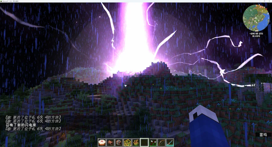 thunder